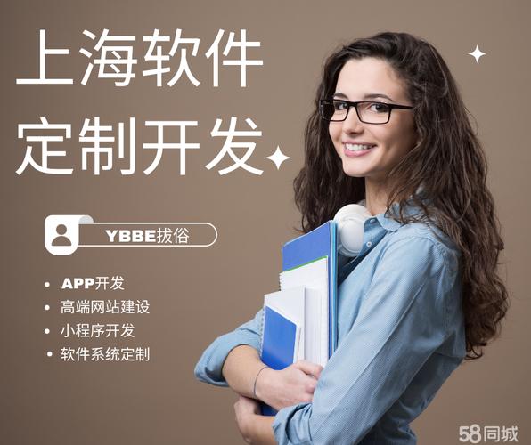 上海网站建设